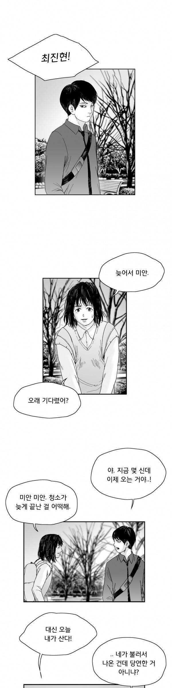 소년이여 43화 3