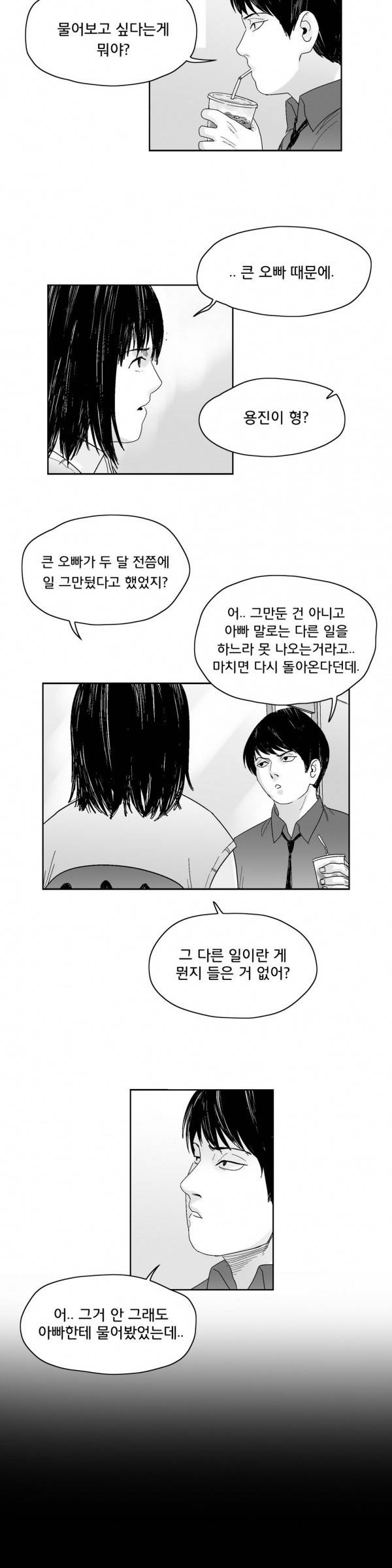 소년이여 43화 5