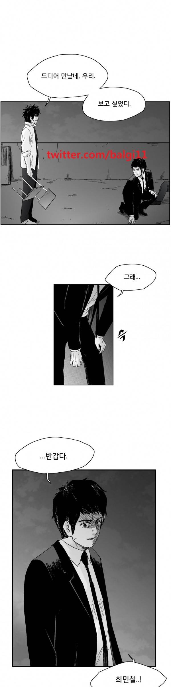 소년이여 53화 1