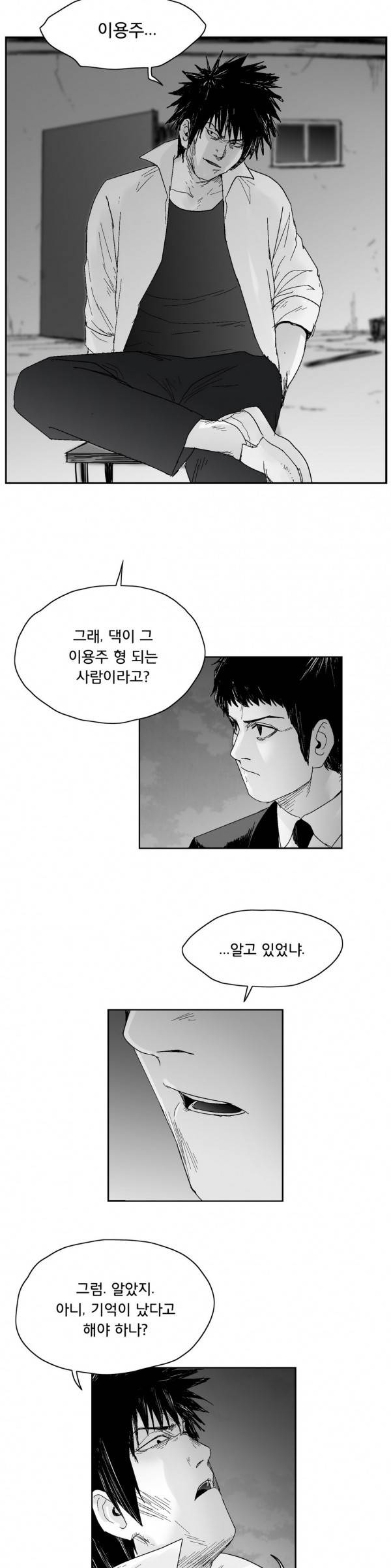 소년이여 53화 3
