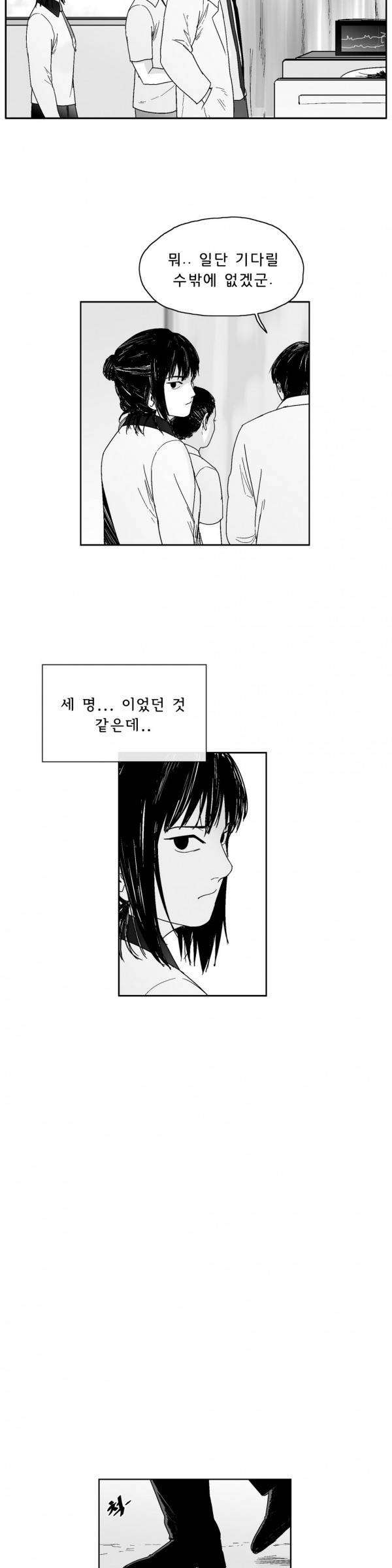소년이여 외전3 3