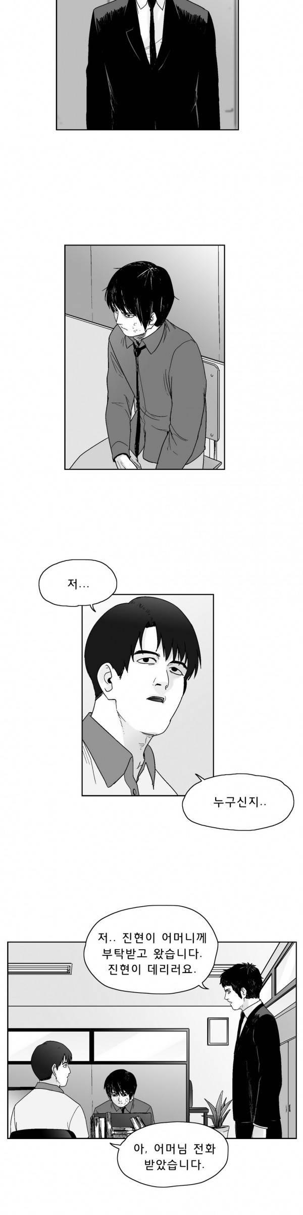 소년이여 외전3 6