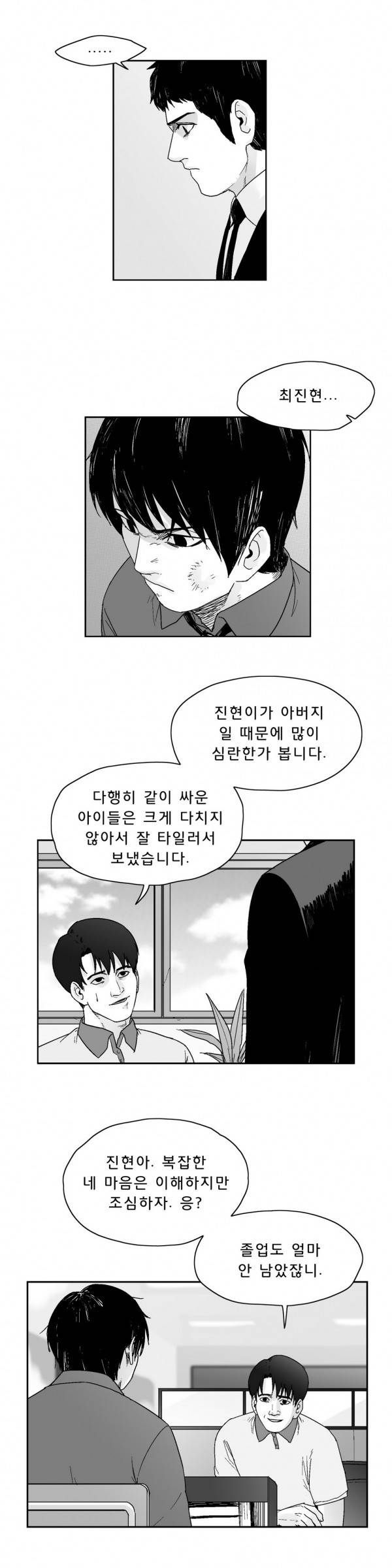 소년이여 외전3 7