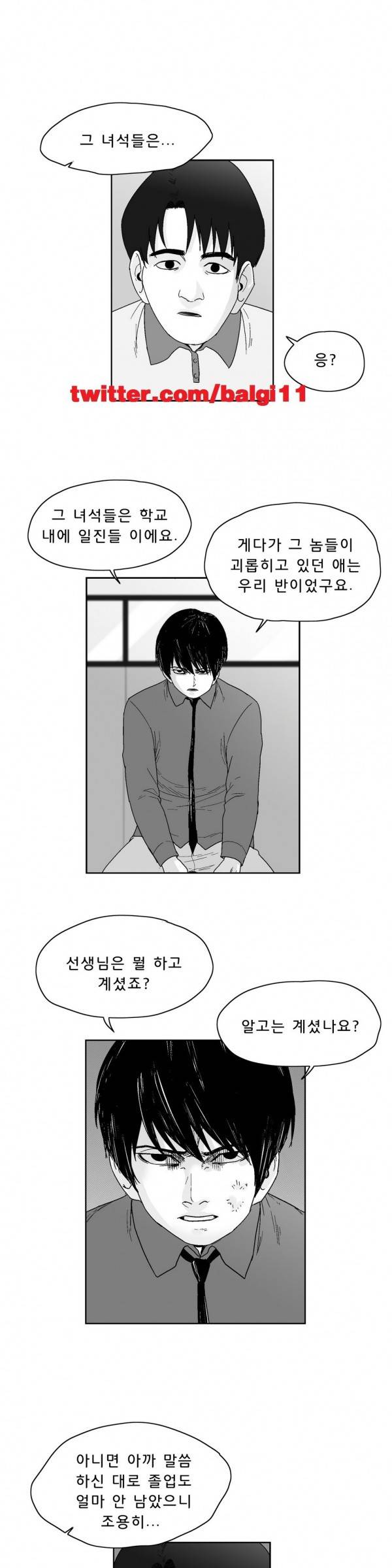 소년이여 외전3 8