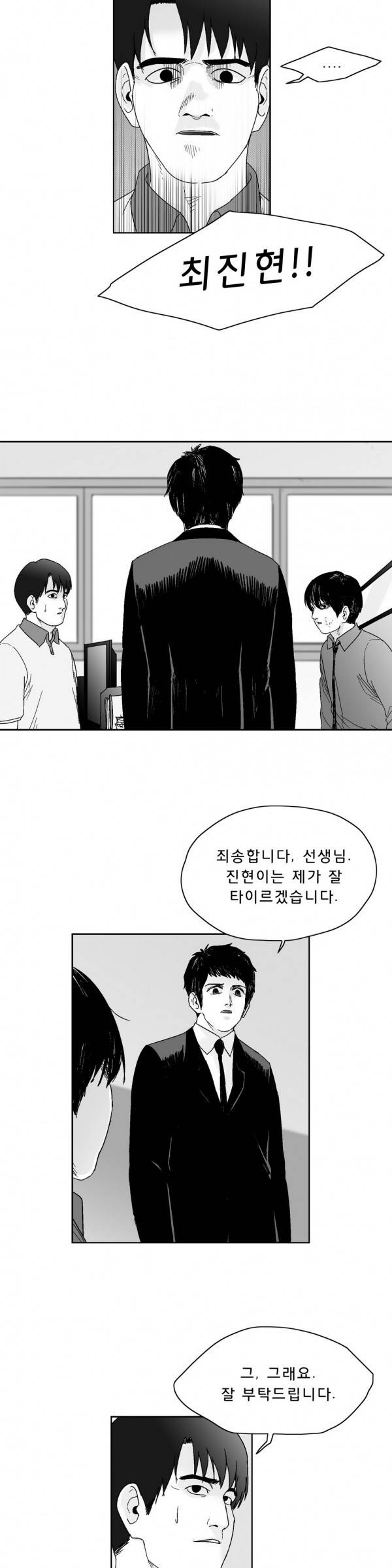 소년이여 외전3 9