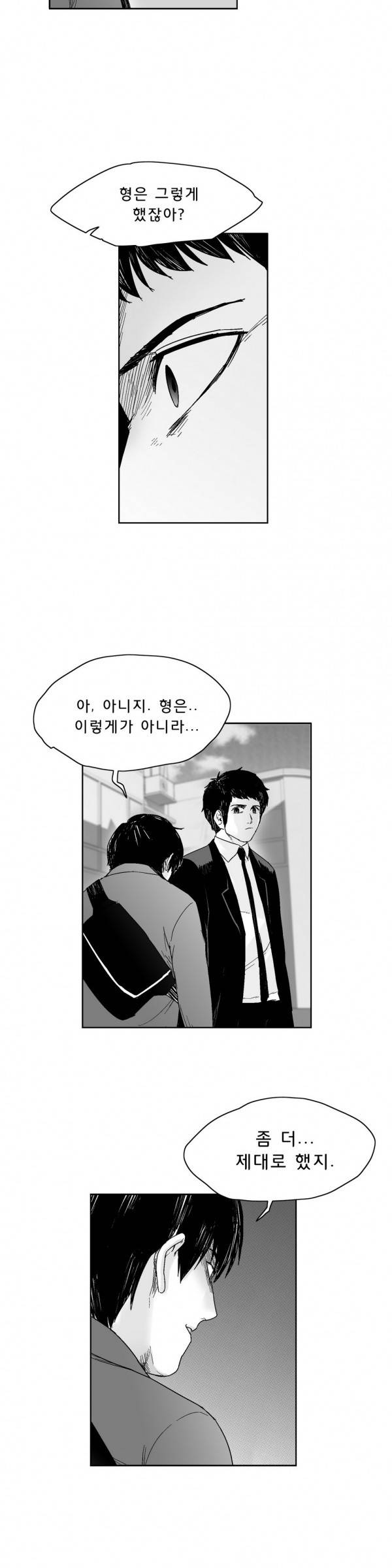 소년이여 외전3 12