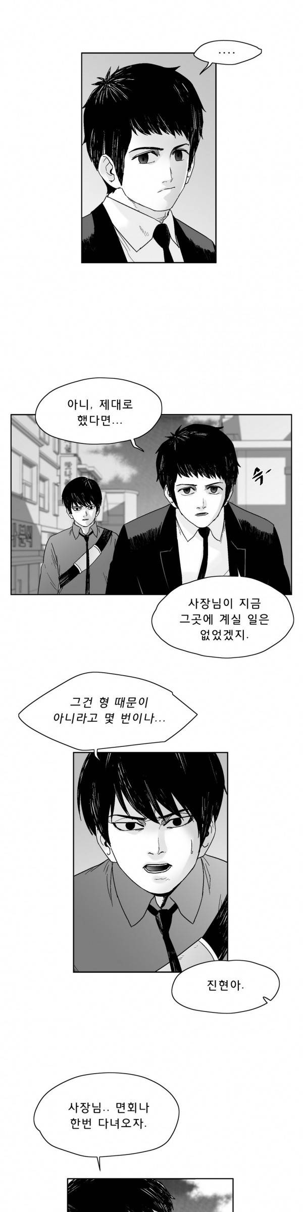 소년이여 외전3 13