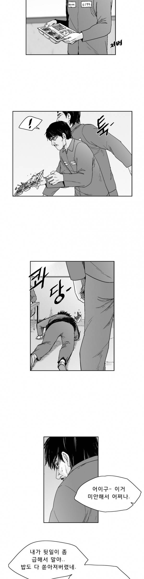 소년이여 외전3 15