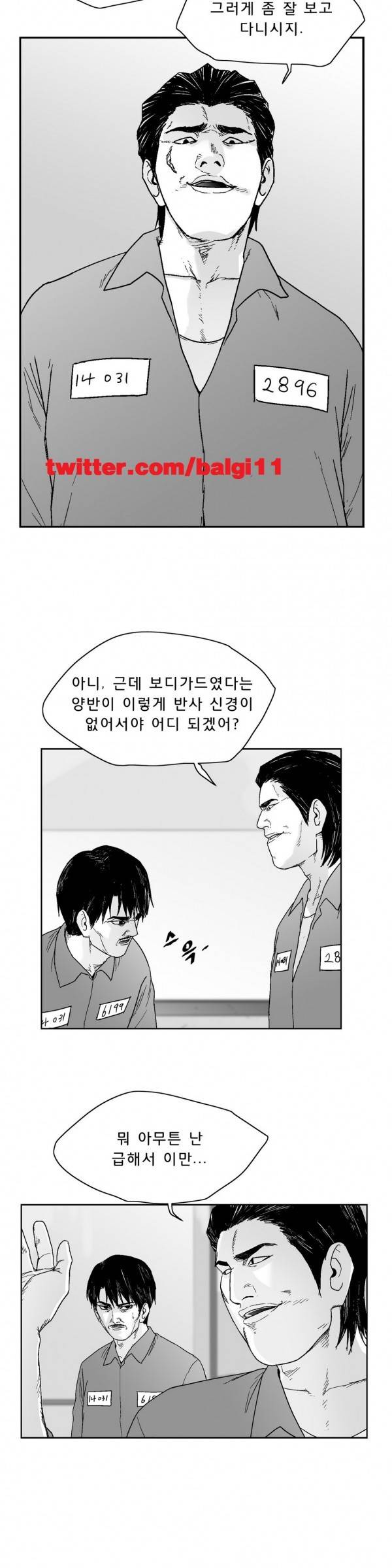 소년이여 외전3 16