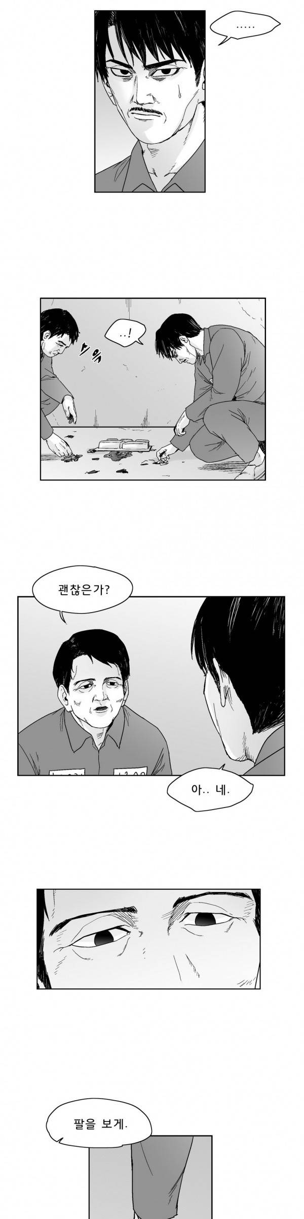 소년이여 외전3 17