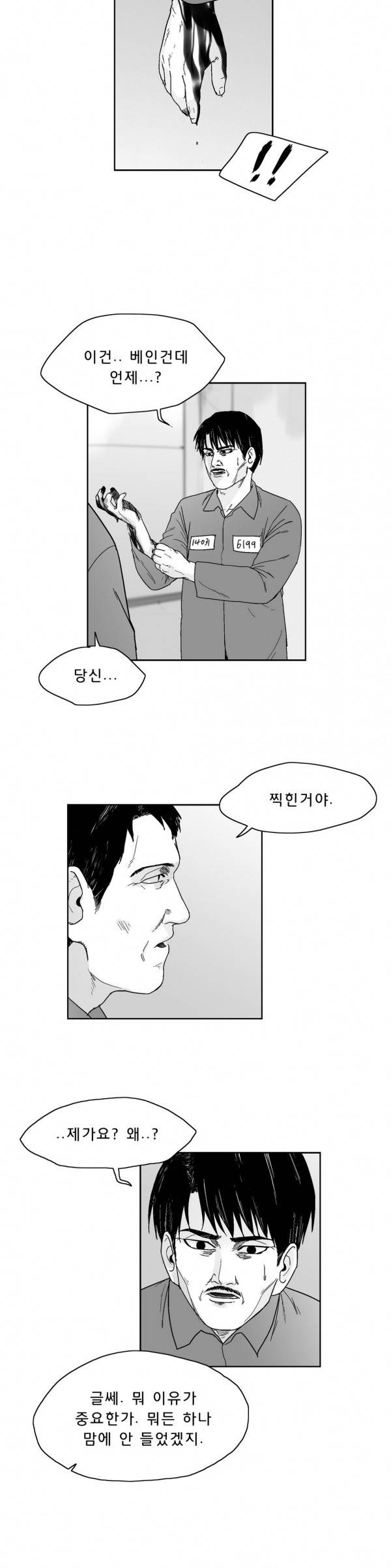 소년이여 외전3 18