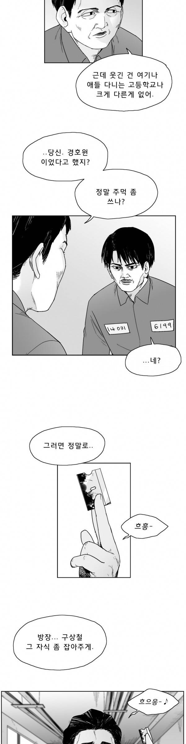 소년이여 외전3 20