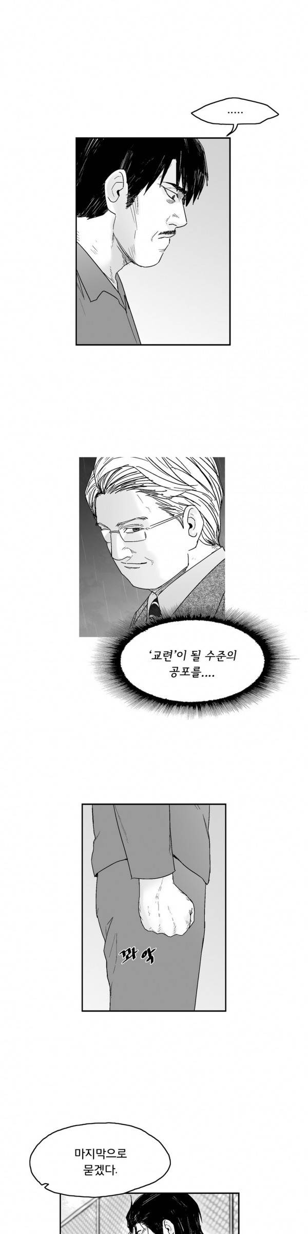 소년이여 외전13 2