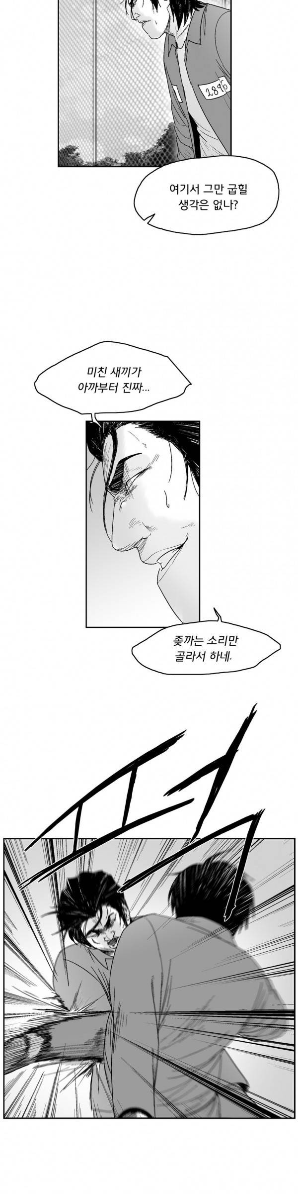 소년이여 외전13 3