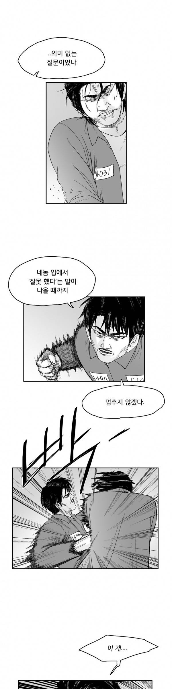 소년이여 외전13 4