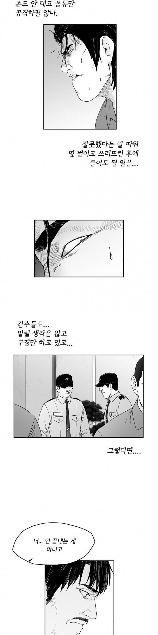 소년이여 외전13 9