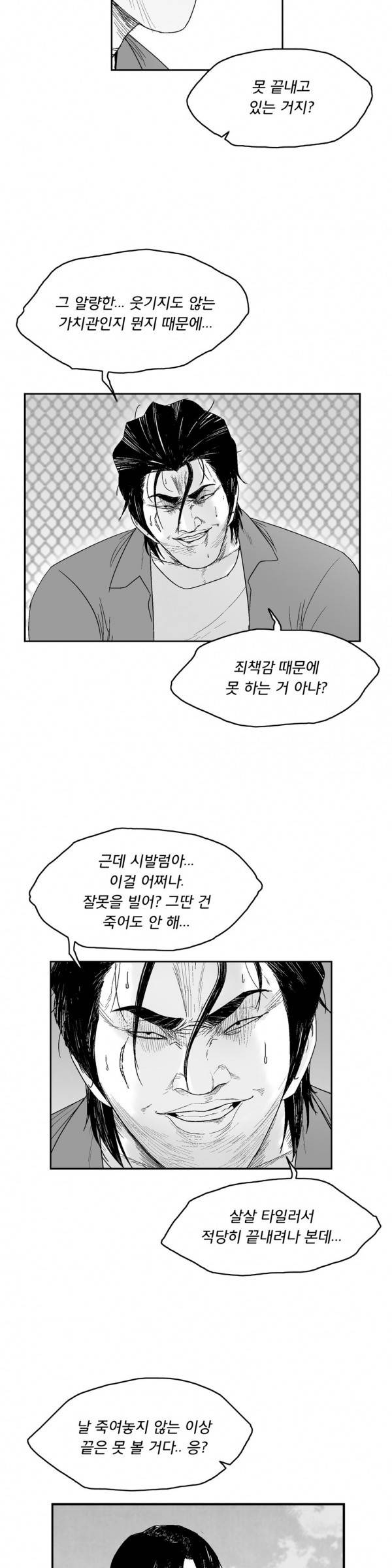 소년이여 외전13 10