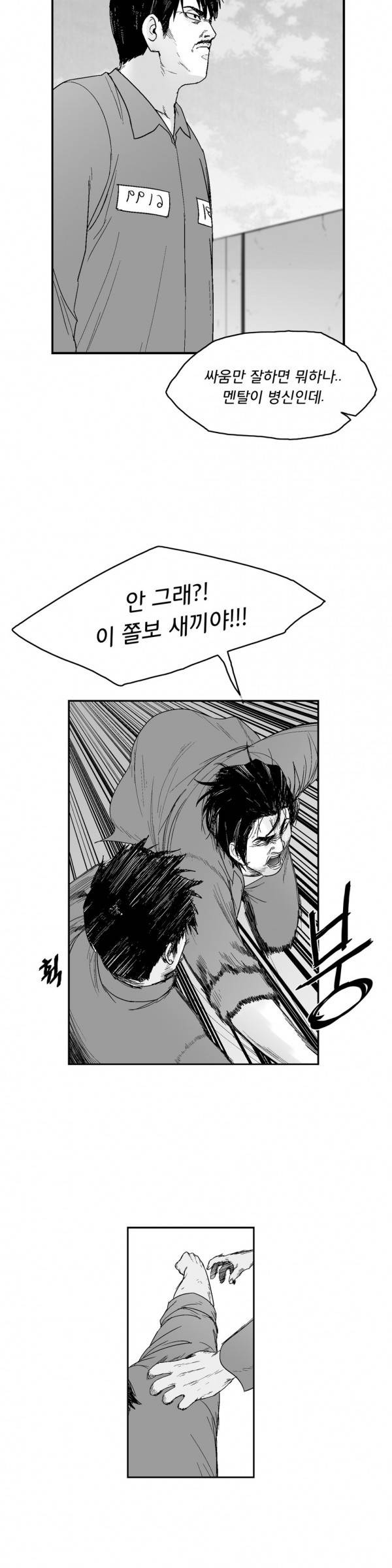 소년이여 외전13 11