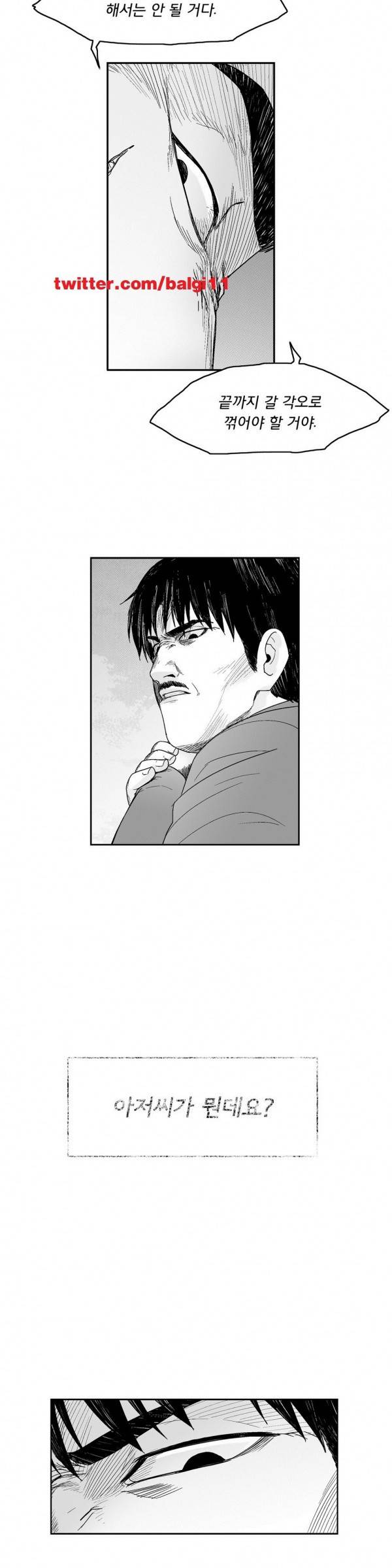 소년이여 외전13 13