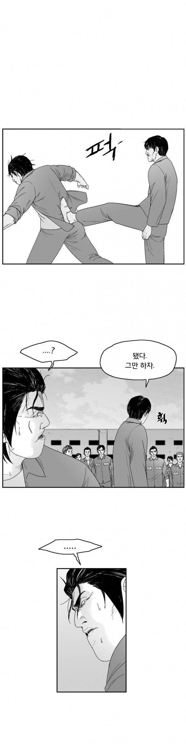 소년이여 외전13 14