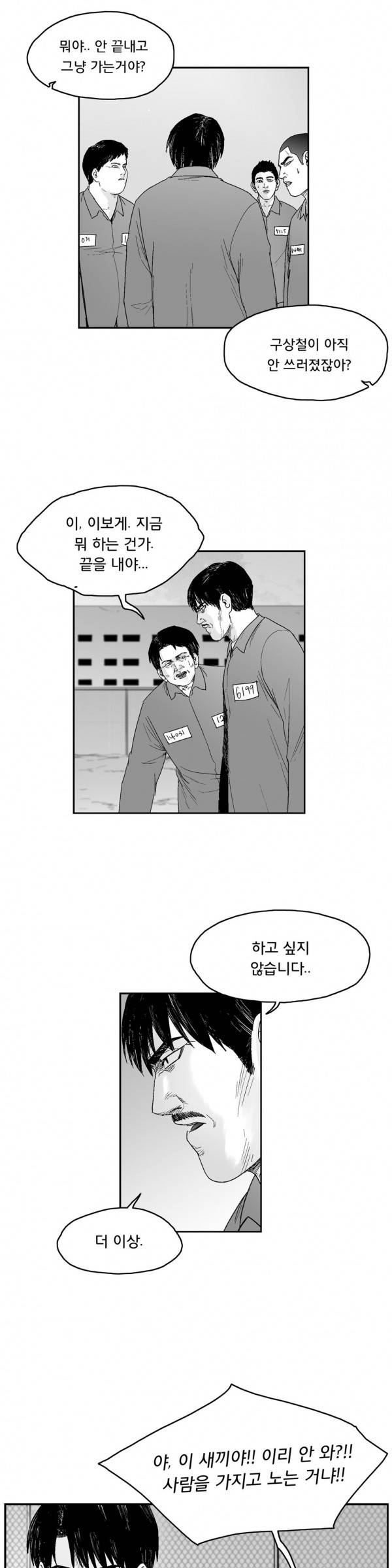 소년이여 외전13 15