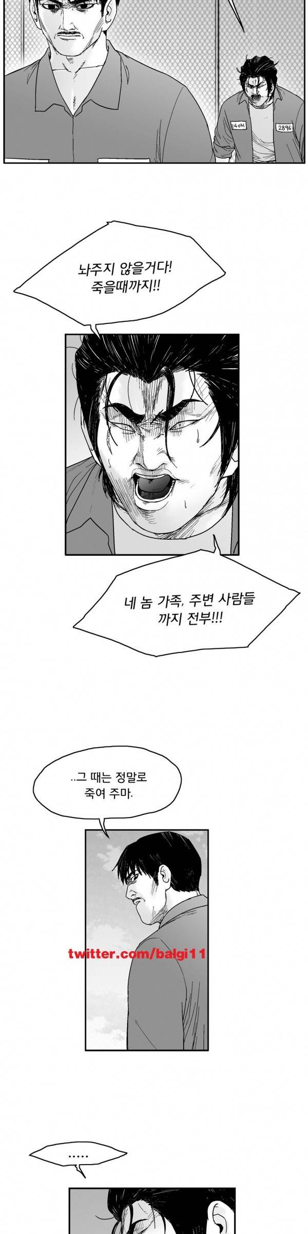 소년이여 외전13 16