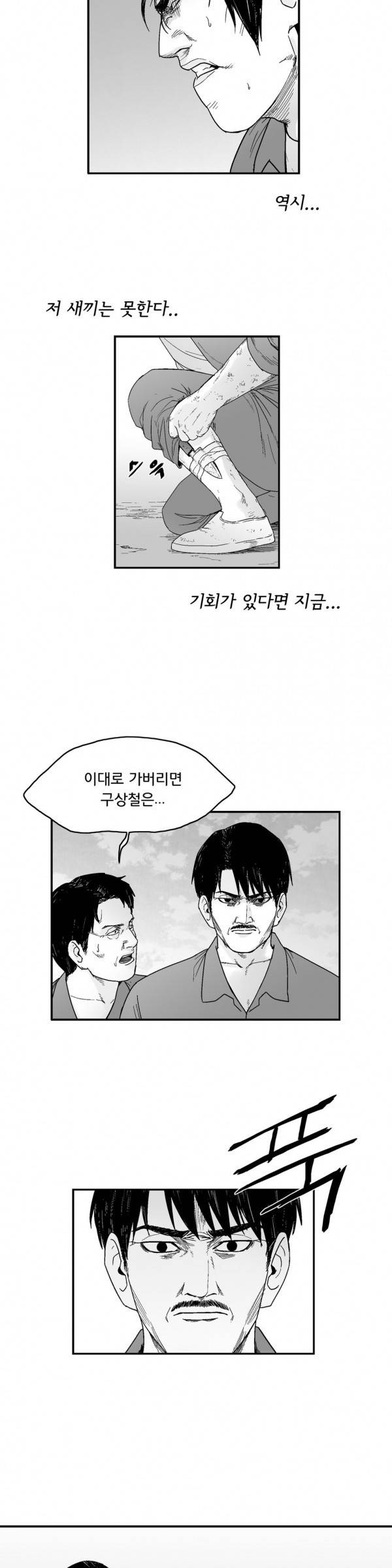 소년이여 외전13 17