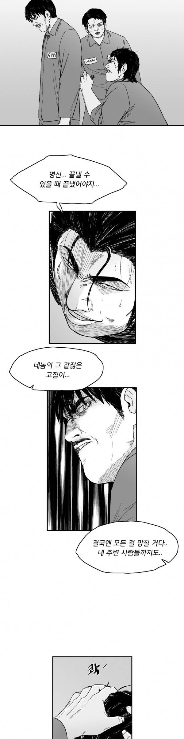 소년이여 외전13 18