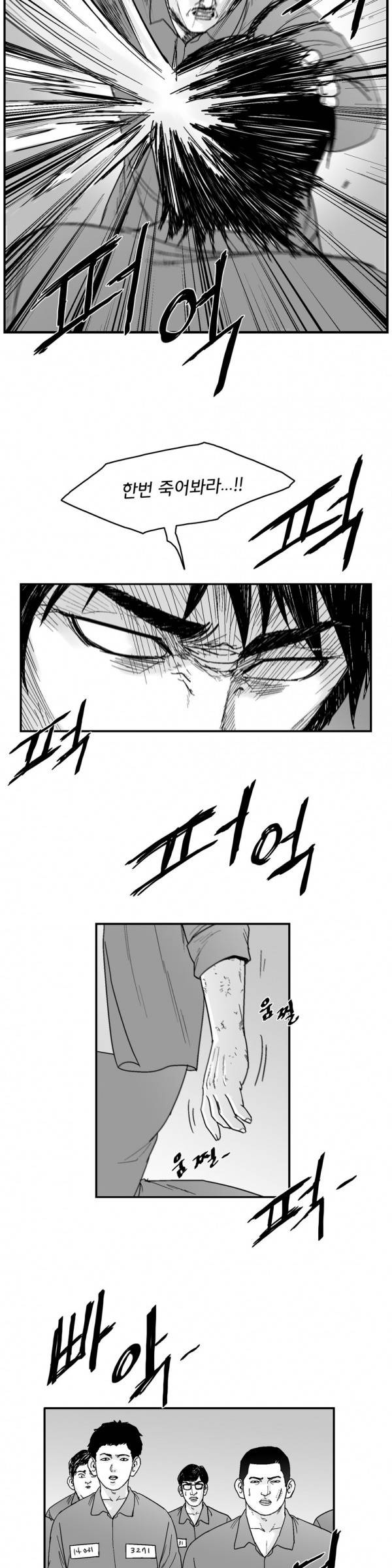 소년이여 외전13 20