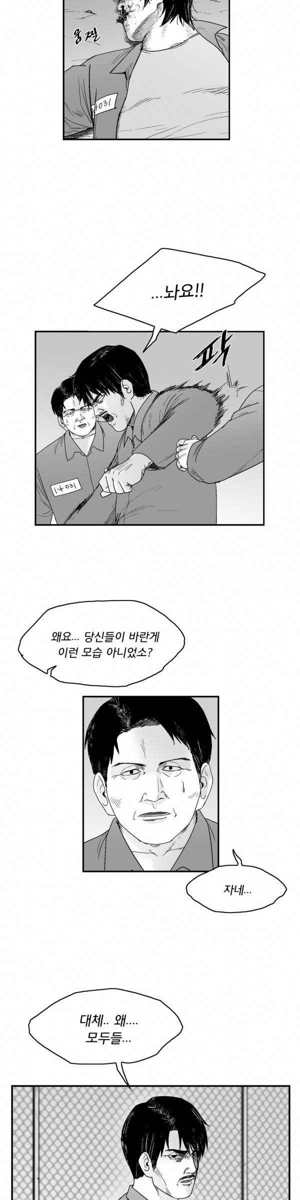 소년이여 외전13 22