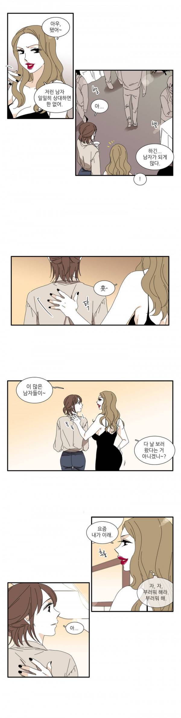 괜찮은 관계 7화 5