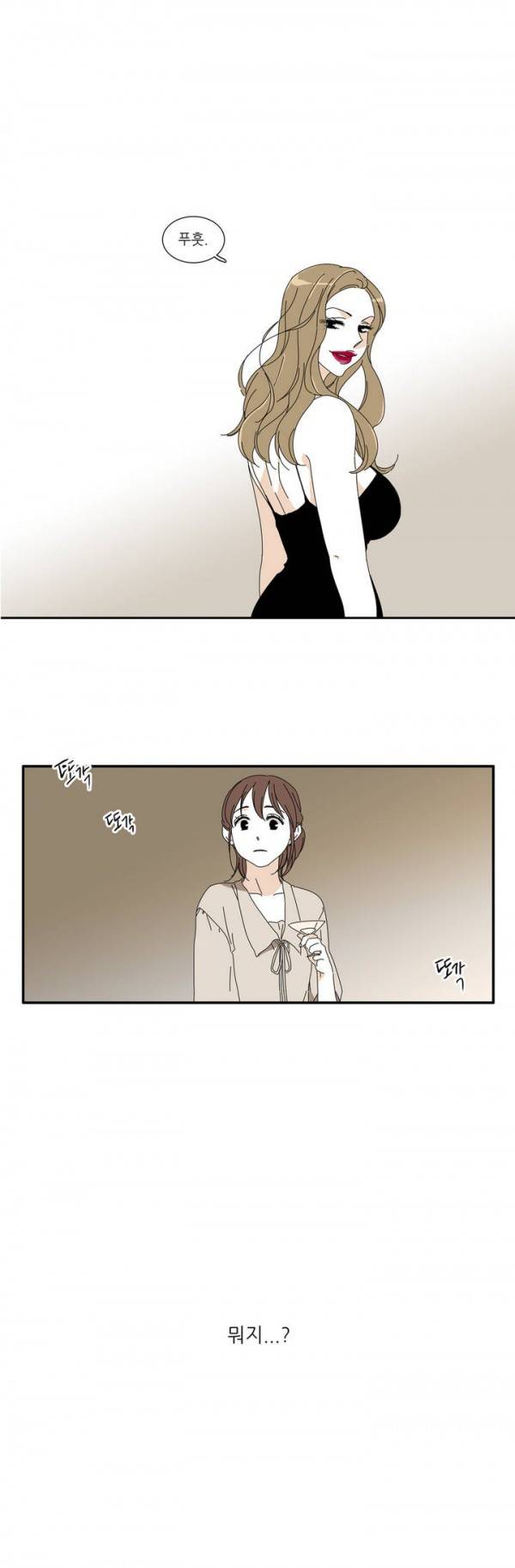 괜찮은 관계 7화 10