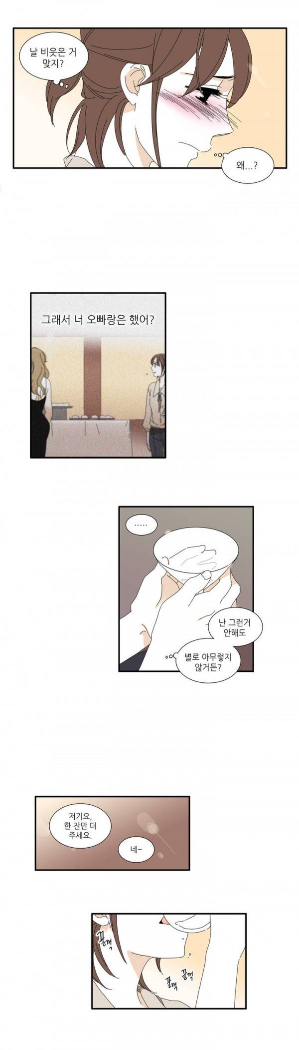 괜찮은 관계 7화 12
