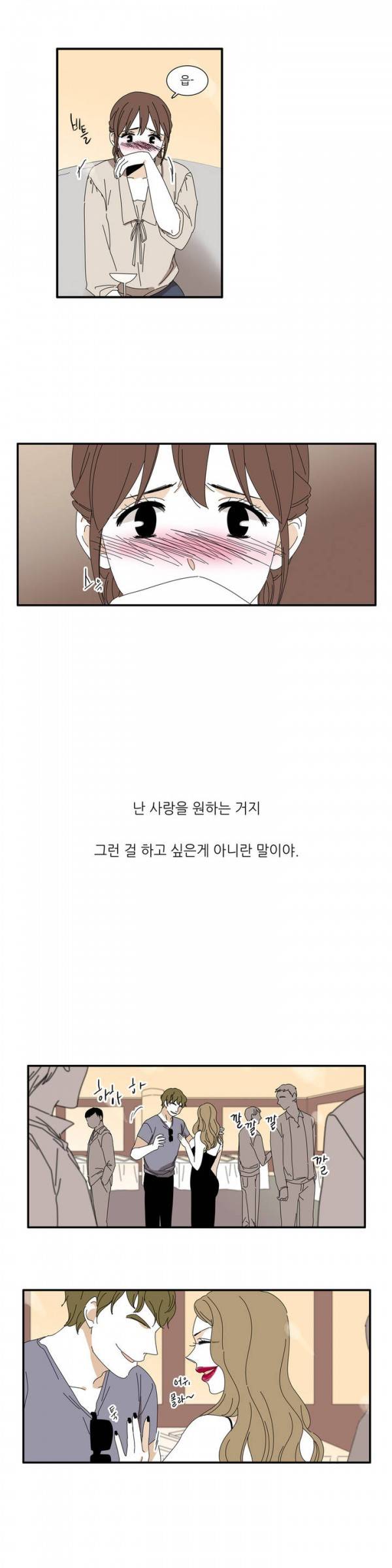 괜찮은 관계 7화 13