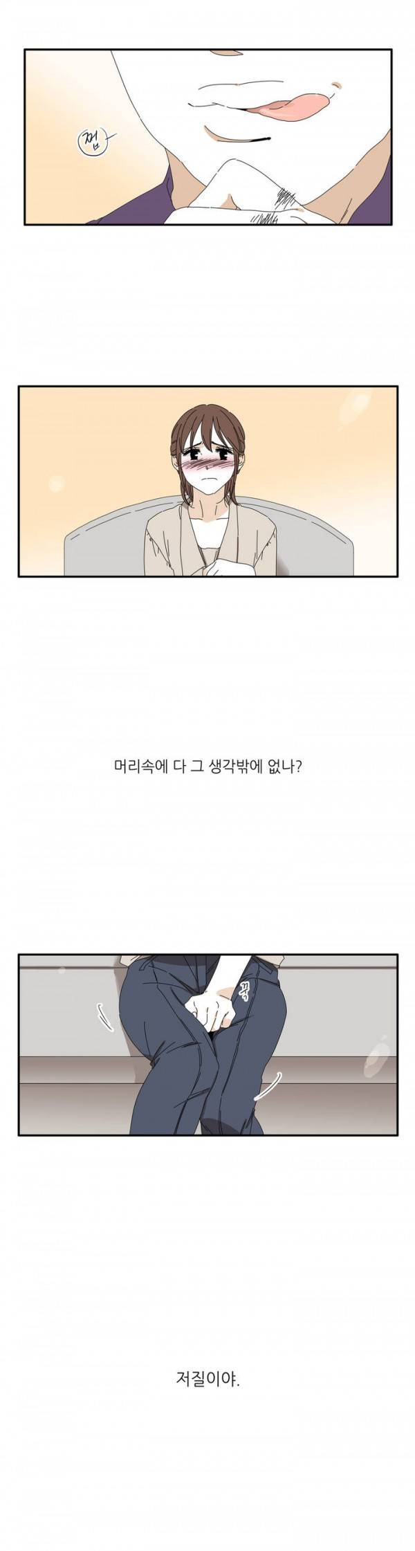 괜찮은 관계 7화 15