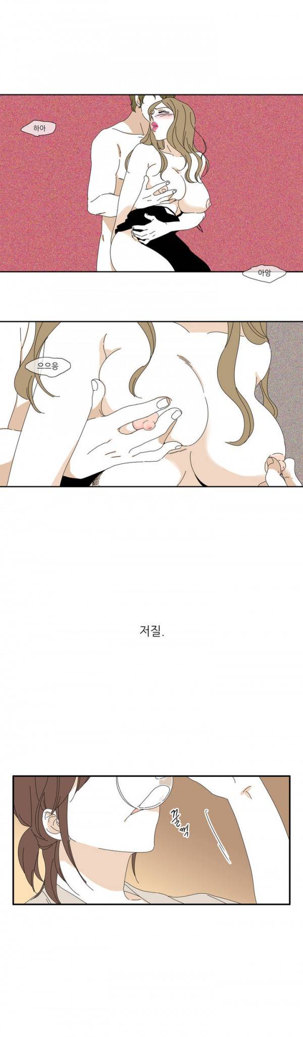 괜찮은 관계 7화 16