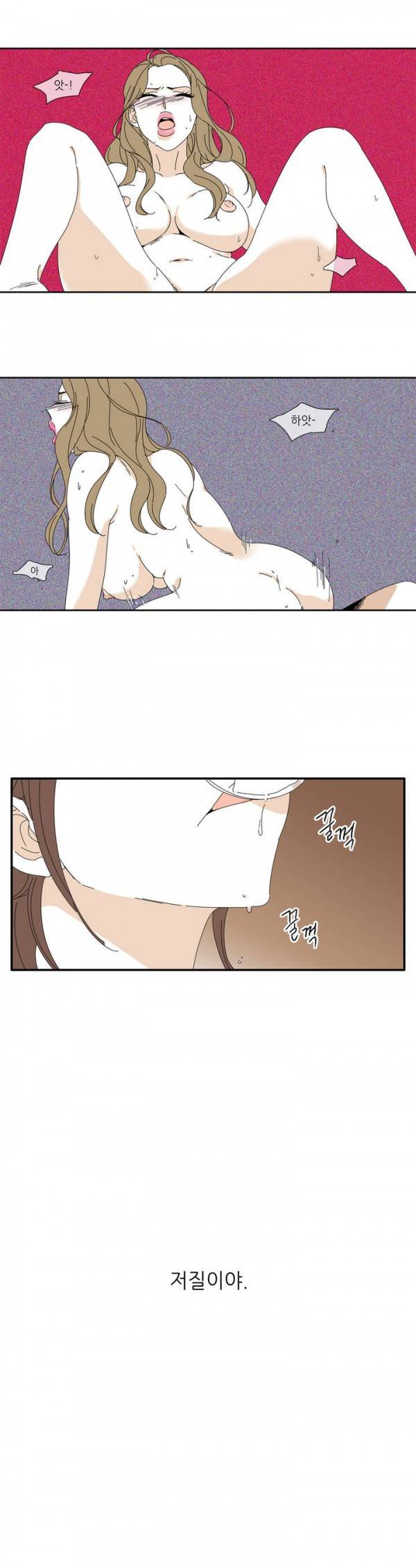 괜찮은 관계 7화 17