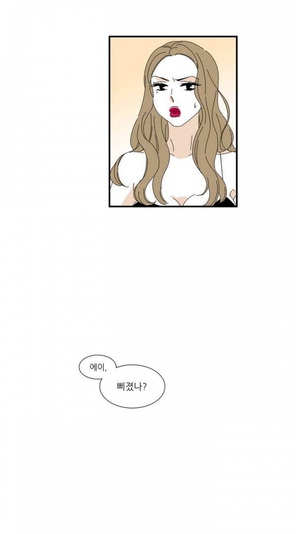 괜찮은 관계 7화 20