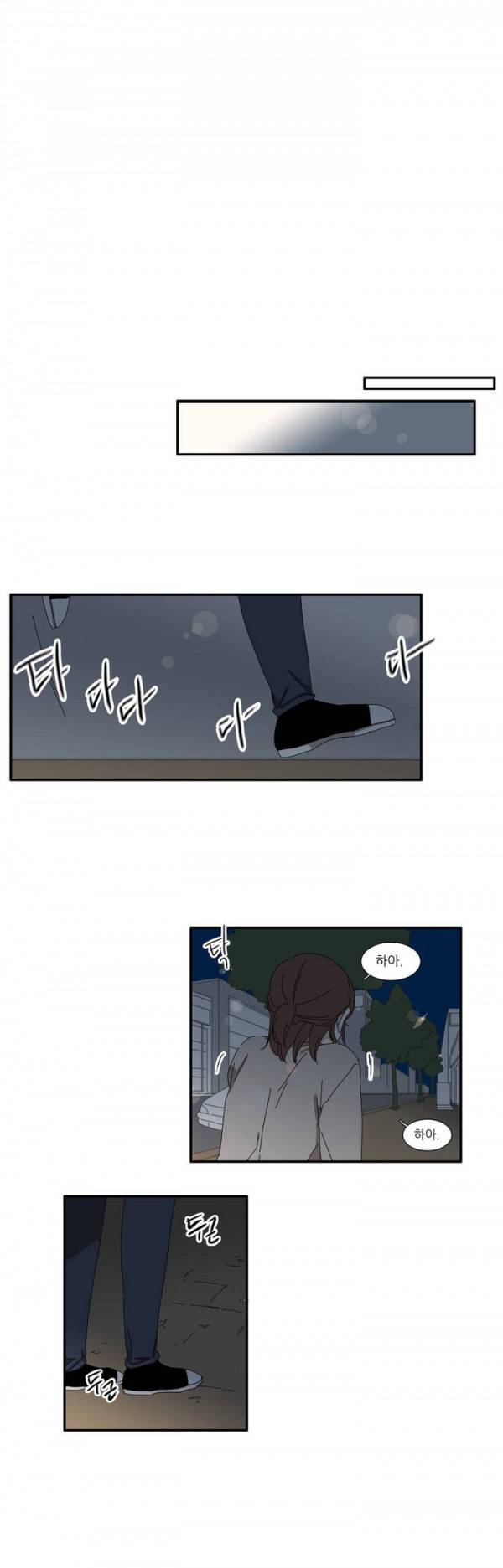 괜찮은 관계 7화 21