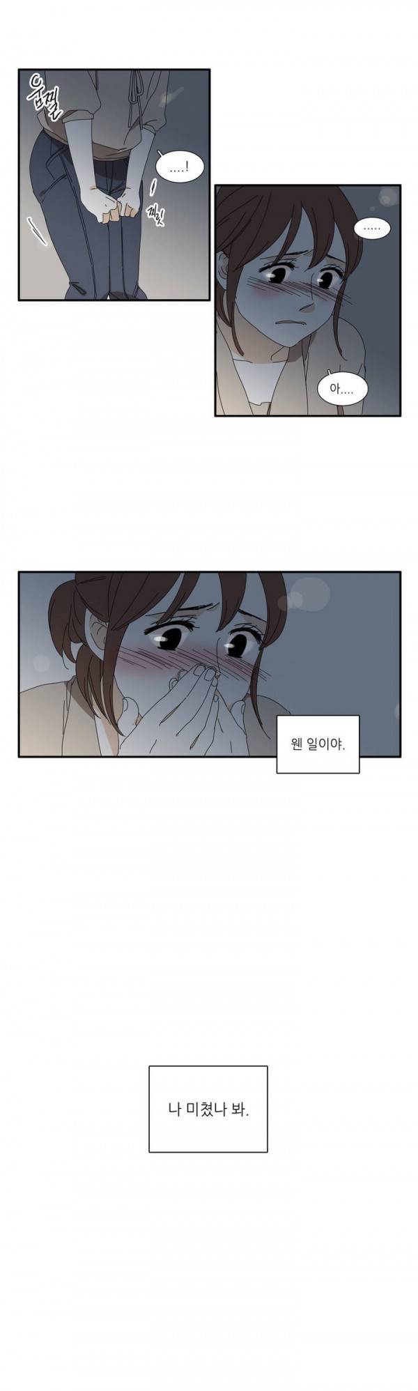 괜찮은 관계 7화 22