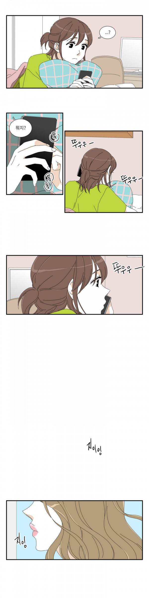 괜찮은 관계 27화 2