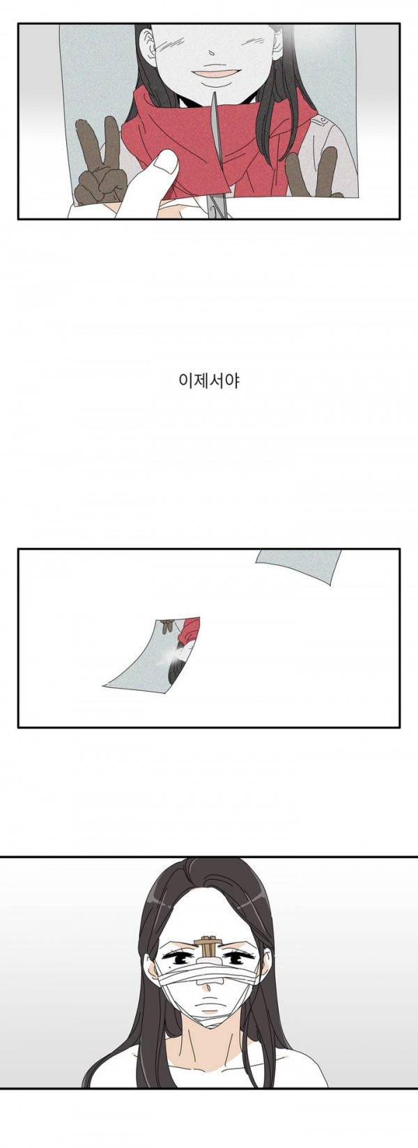 괜찮은 관계 27화 6