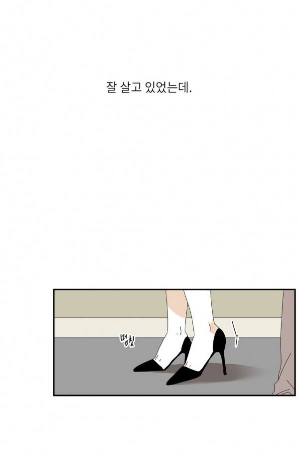 괜찮은 관계 27화 7