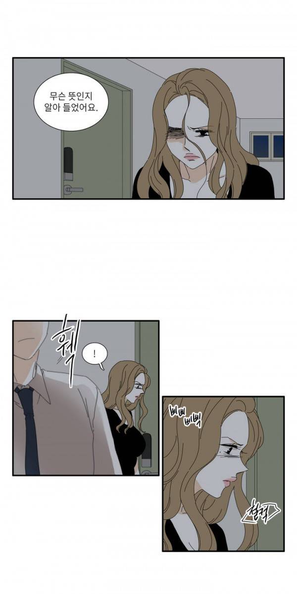 괜찮은 관계 27화 20
