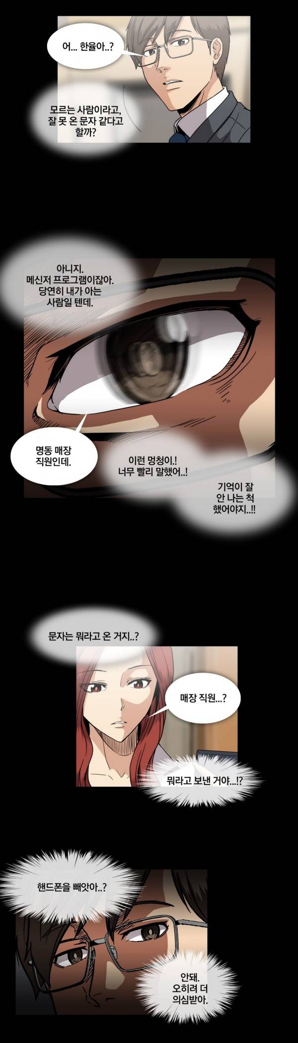 드러그캔디 17화 2