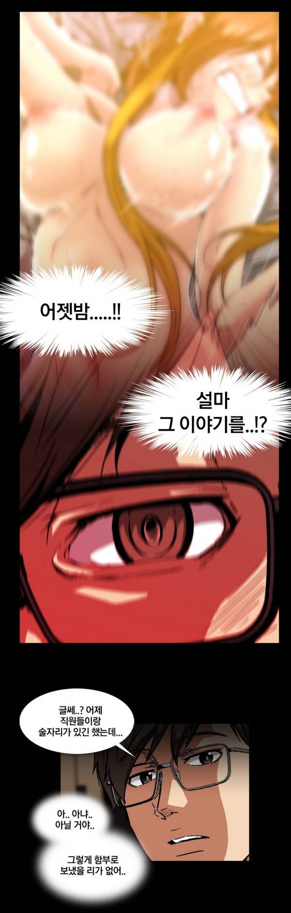 드러그캔디 17화 4