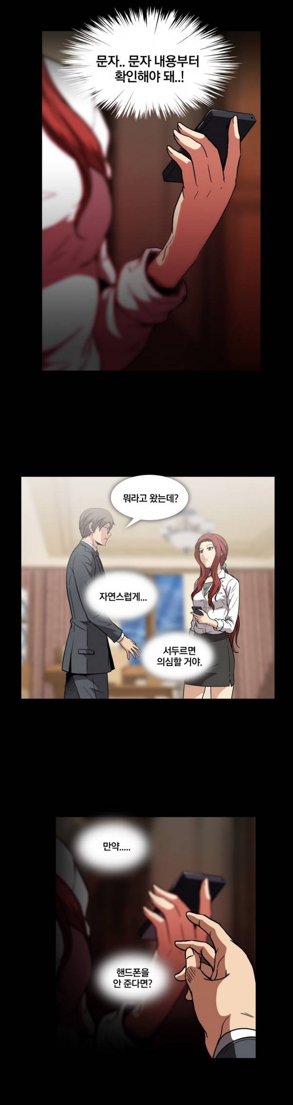 드러그캔디 17화 5