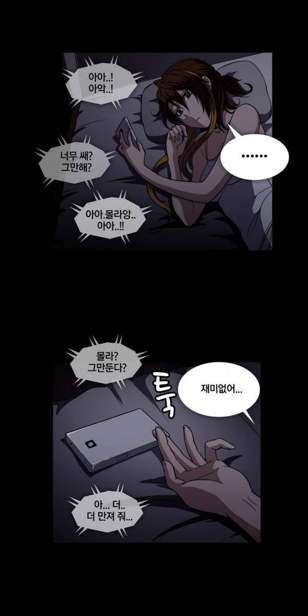 드러그캔디 27화 5