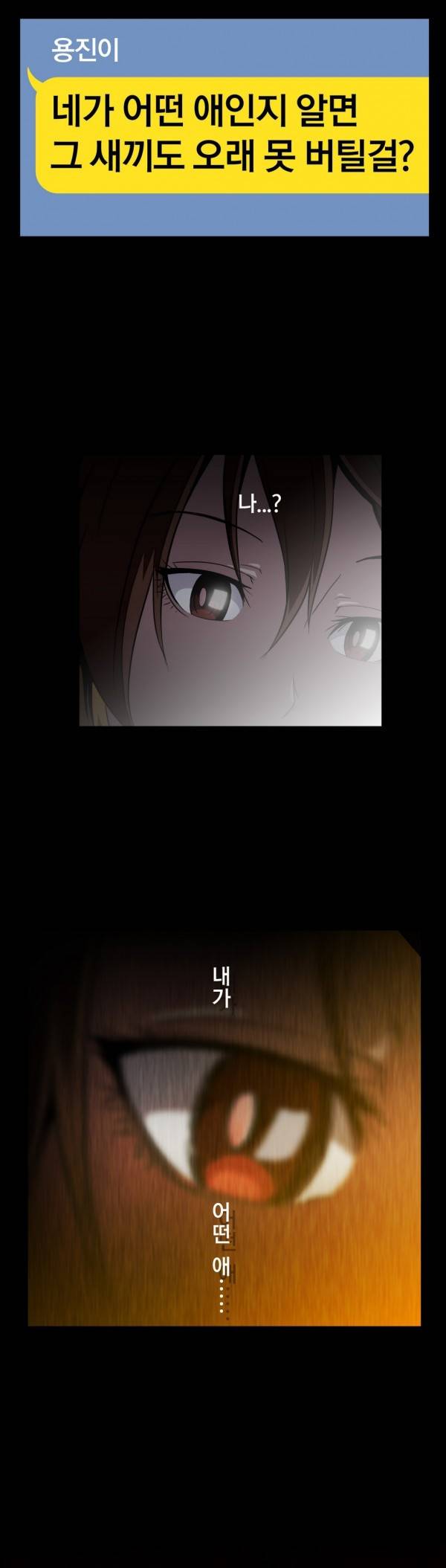 드러그캔디 27화 10