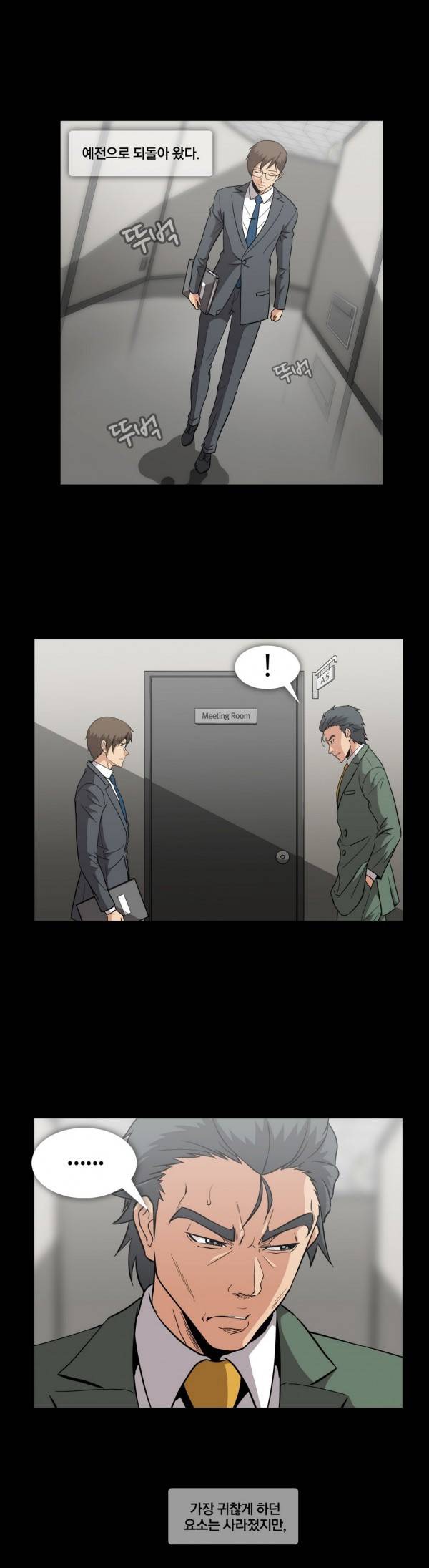 드러그캔디 27화 18